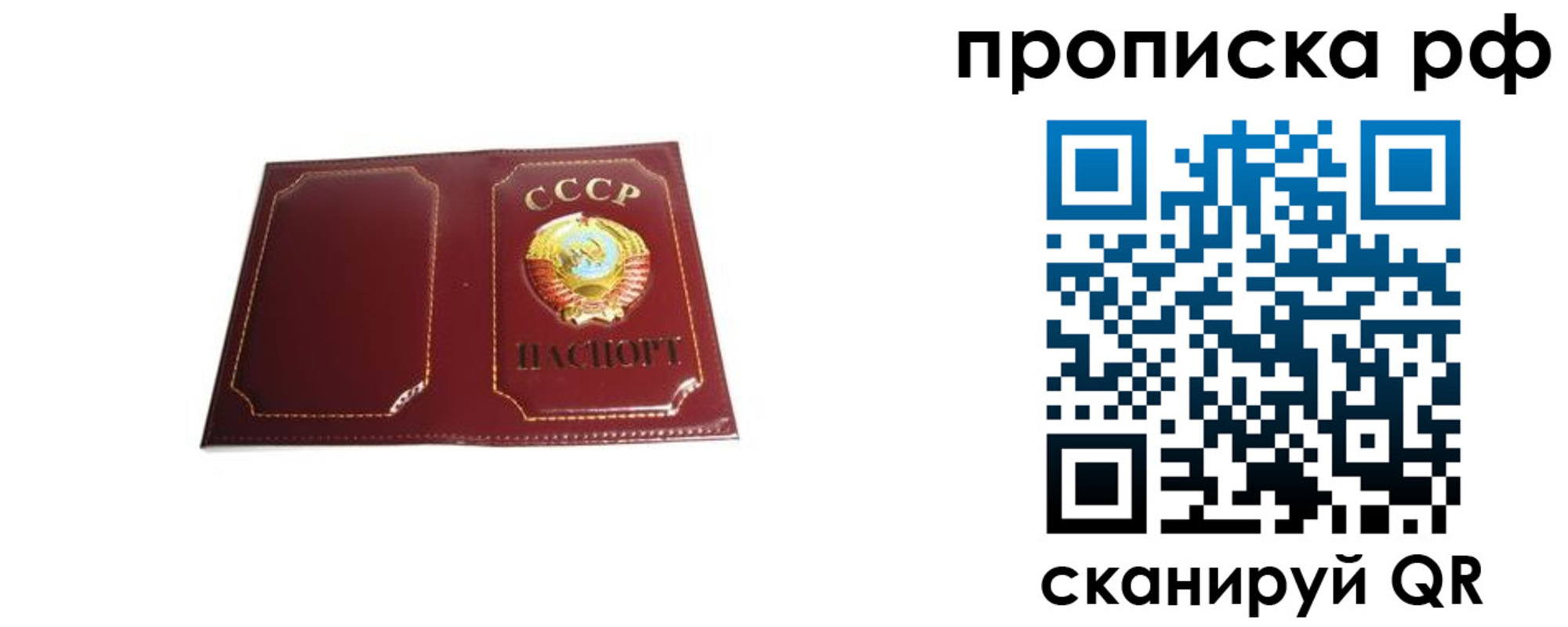 прописка для кредита в Ноябрьске