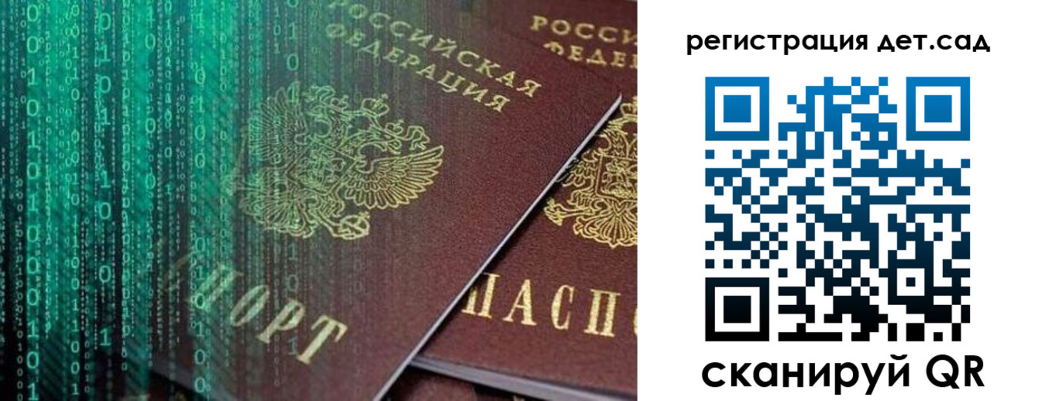 прописка ребенка в Ноябрьске