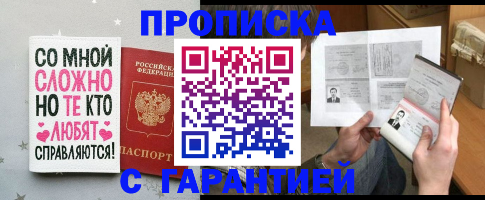 регистрация в Ноябрьске