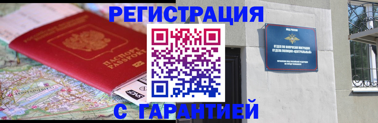 временная регистрация адрес в Ноябрьске