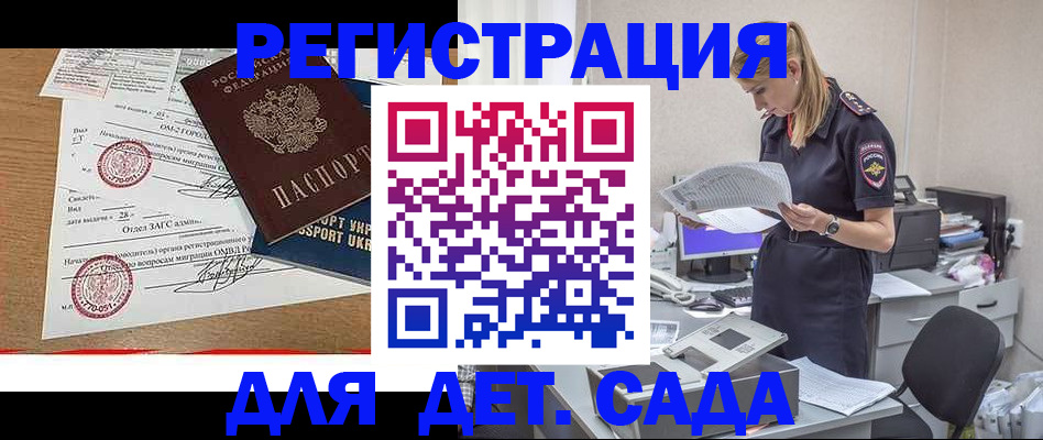 прописка в квартире в Ноябрьске