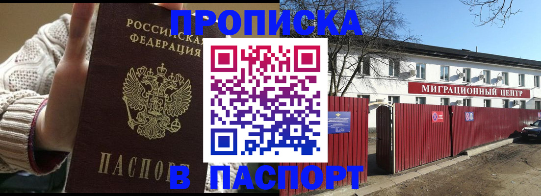временная регистрация поиск в Ноябрьске