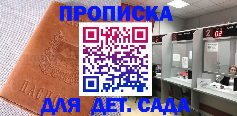 прописка поиск в Ноябрьске