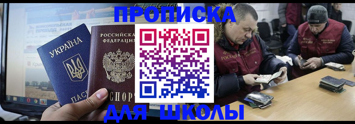 прописка 2025 в Ноябрьске