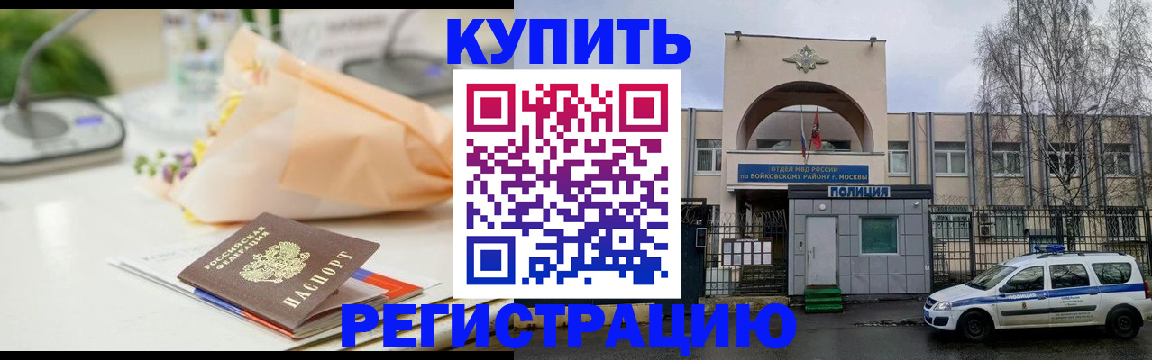 временная регистрация законно в Ноябрьске