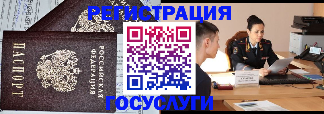 прописка для военкомата в Ноябрьске